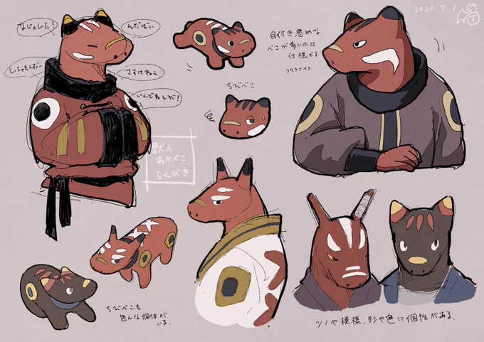 #一次創作民の創作人外が見てみたい 
『#つくものたち 』シリーズで民芸品をモチーフにつくも神さんを描いています 