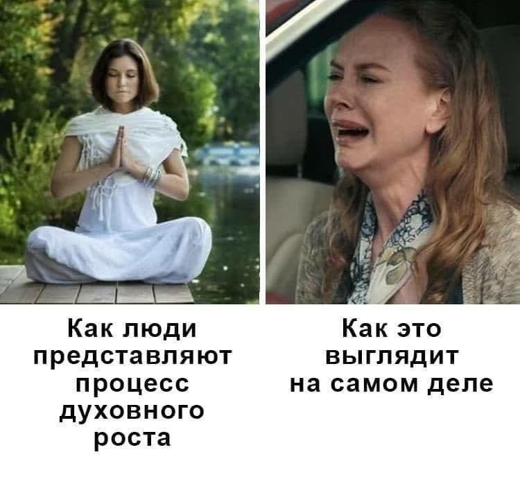 how people think the process of spiritual growth look like

how it actually looks like