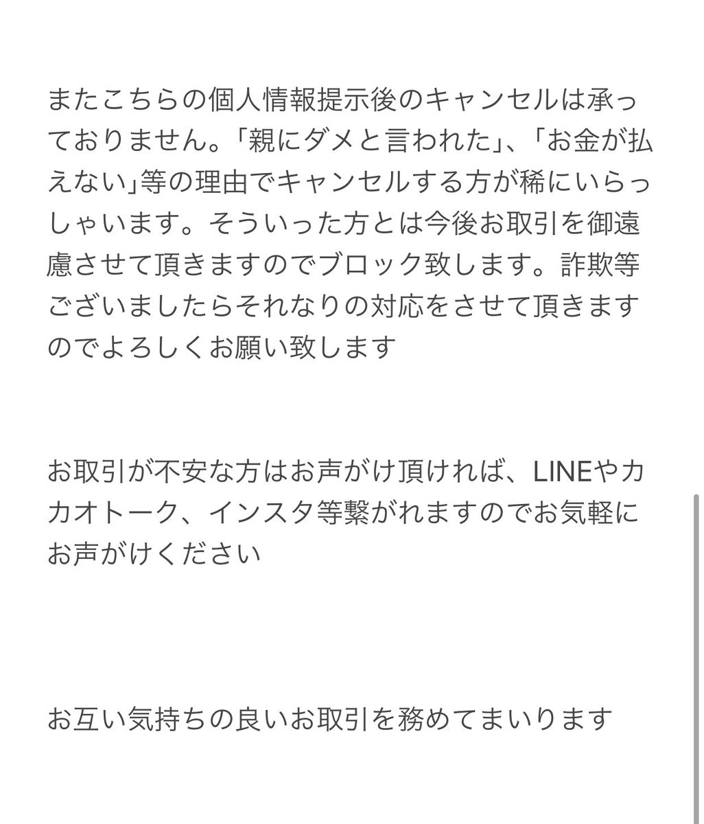 tk25ms_'s tweet photo. 必読です、よろしくお願い致します🙇🏻‍♀️ https://t.co/uINcdaIkoE