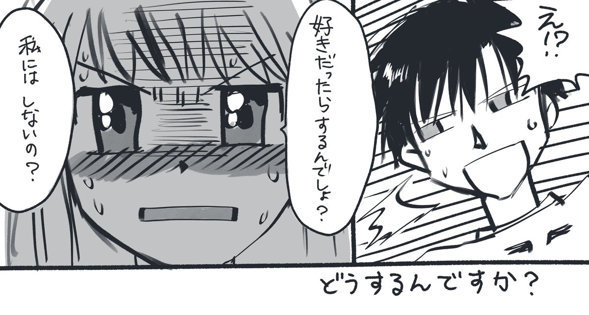 いや、どうするんですか? 