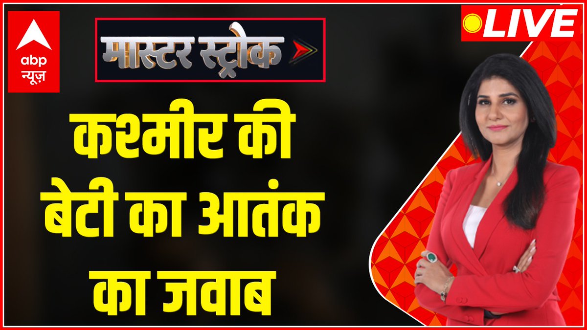 ABP News tweet media