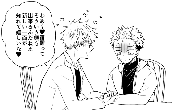 びくともしない 