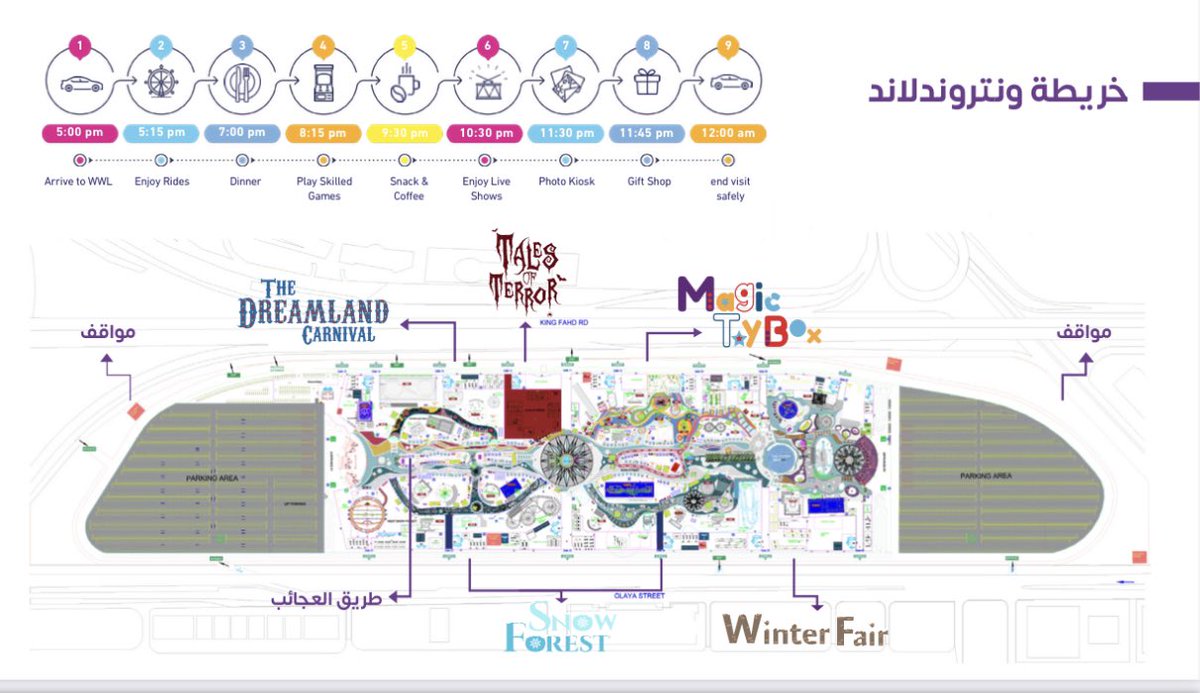 خريطة بوليفارد الرياض