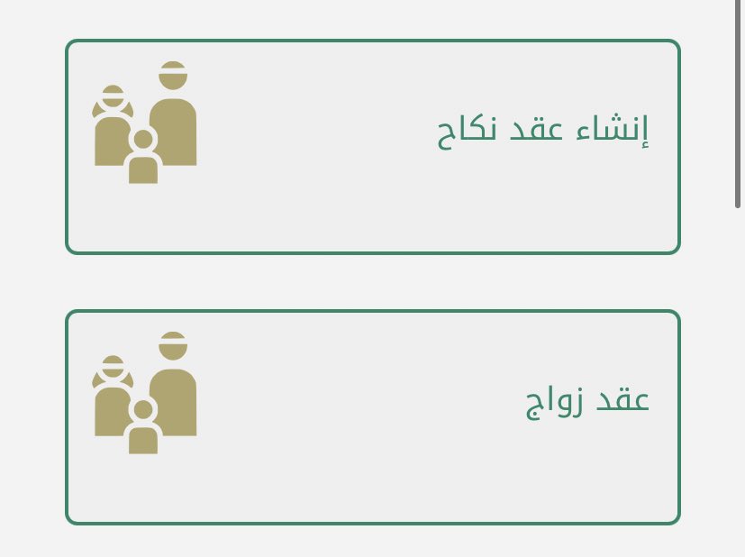 _Sosam's tweet photo. @MojCare في خطوات الزواج سعودي من اجنبية ، بعد صدور الموافقة من المحافظة ماهي الخطوة التالية في وزارة العدل ؟ ( انشاء عقد نكاح أم عقد زواج) https://t.co/B9fMIqIs5S