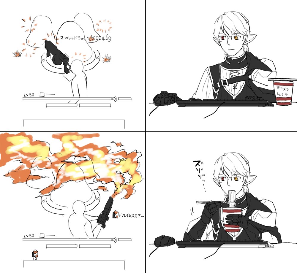 フレイムスロアー 