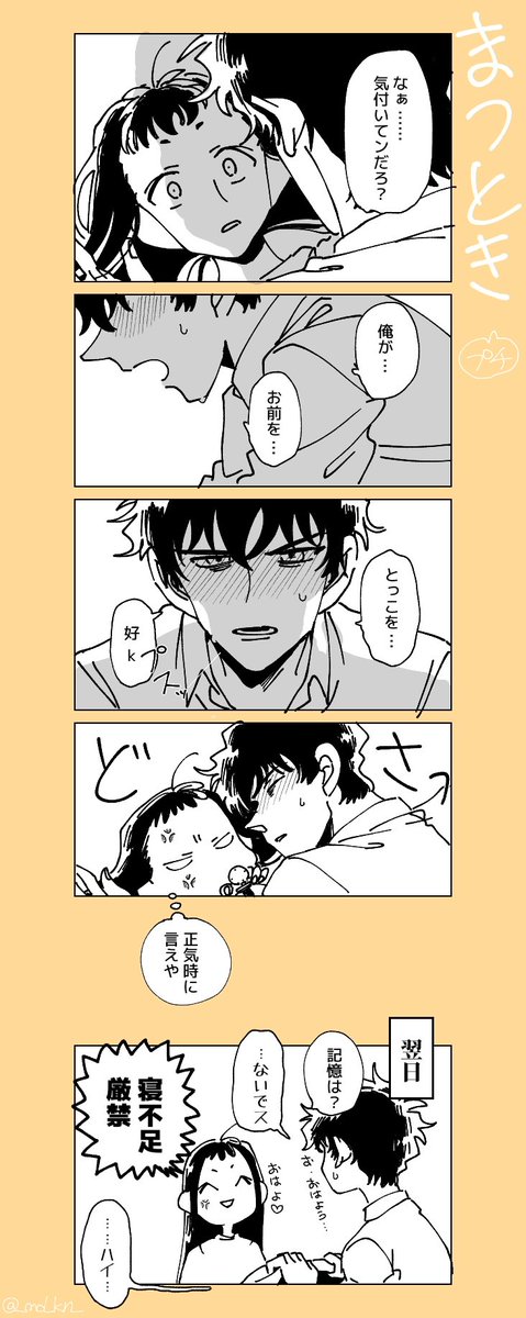 コナンかっこいいイラスト】レア 非売品 名探偵コナン イラスト; 青山