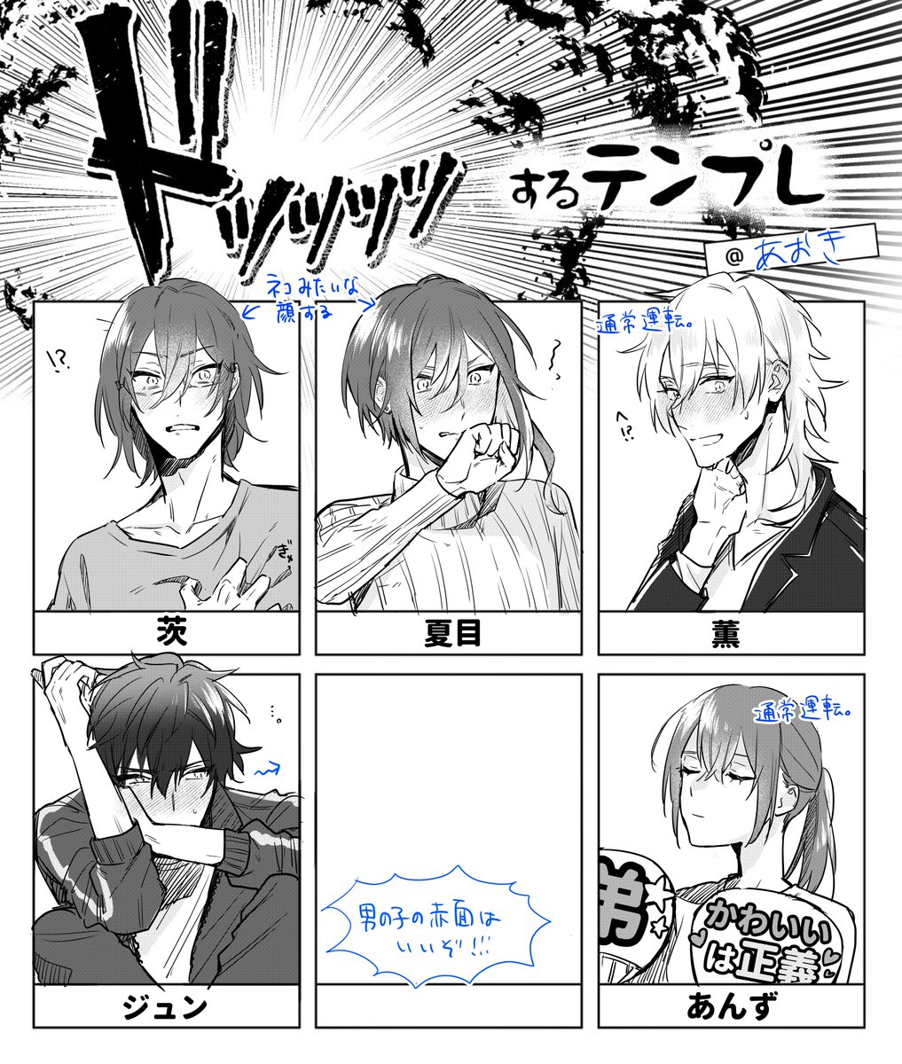 好意がバレバレなのかわいい 靑木の漫画