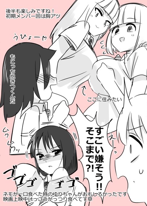 #わたモテ
 喪198感想
ゆりちゃん草 