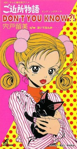 ご近所物語のtwitterイラスト検索結果 古い順