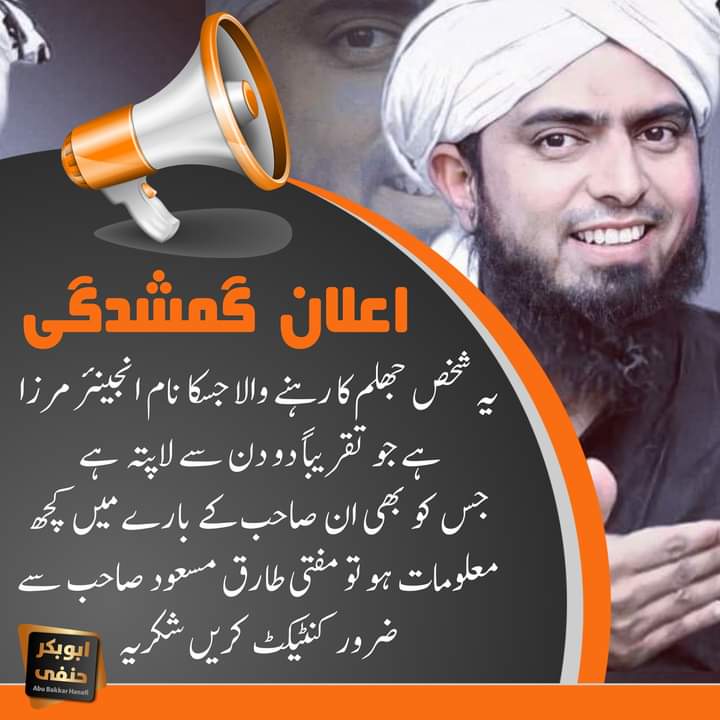 علمائے دیوبند میڈیا ™️ tweet media