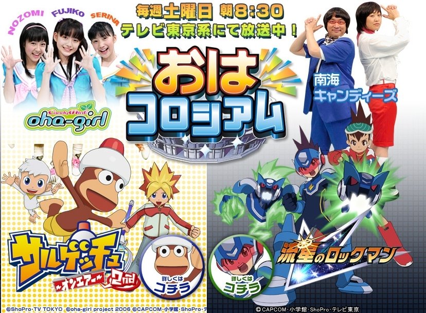 コトネ アニメ 流星のロックマン 放送15周年 今から15年前の今日 06年10月7日 土 Am08 30よりテレビ東京系 おはコロシアム の前半アニメコーナーにて アニメ 流星のロックマン の放送が開始されました 全55話 第１話は 逃亡者ウォーロック