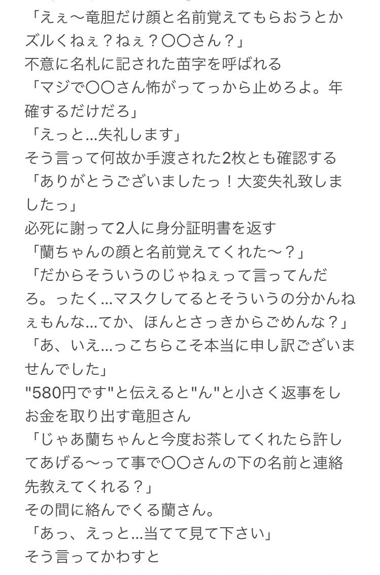 Kie__49's tweet photo. 帰りの車内にて
「あれ絶対に転職するな…俺ならする」
「その時はkkに調べて貰うから大丈夫〜」
「ストーカーかよクソキメェ。✿✿ちゃんカワイソーだし特別に俺がお前らスクラップにしてやんよありがたく思えや」
「俺は被害者だっつってんだろクソsnz」
 #tkrvプラス 
(ツリーに続きます) https://t.co/ehTI5wgZdo