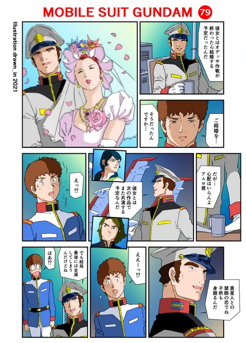 伝説巨人イデオン(ネタバレあり) #漫画 #二次創作 #機動戦士ガンダム #伝説巨人イデオン #ネタバレ注意 #田中秀幸 #ウッディ・マルデン #戸田恵子 #マチルダ・アジャン #カララ・アジバ https://t.co/1IazHmtdOc 