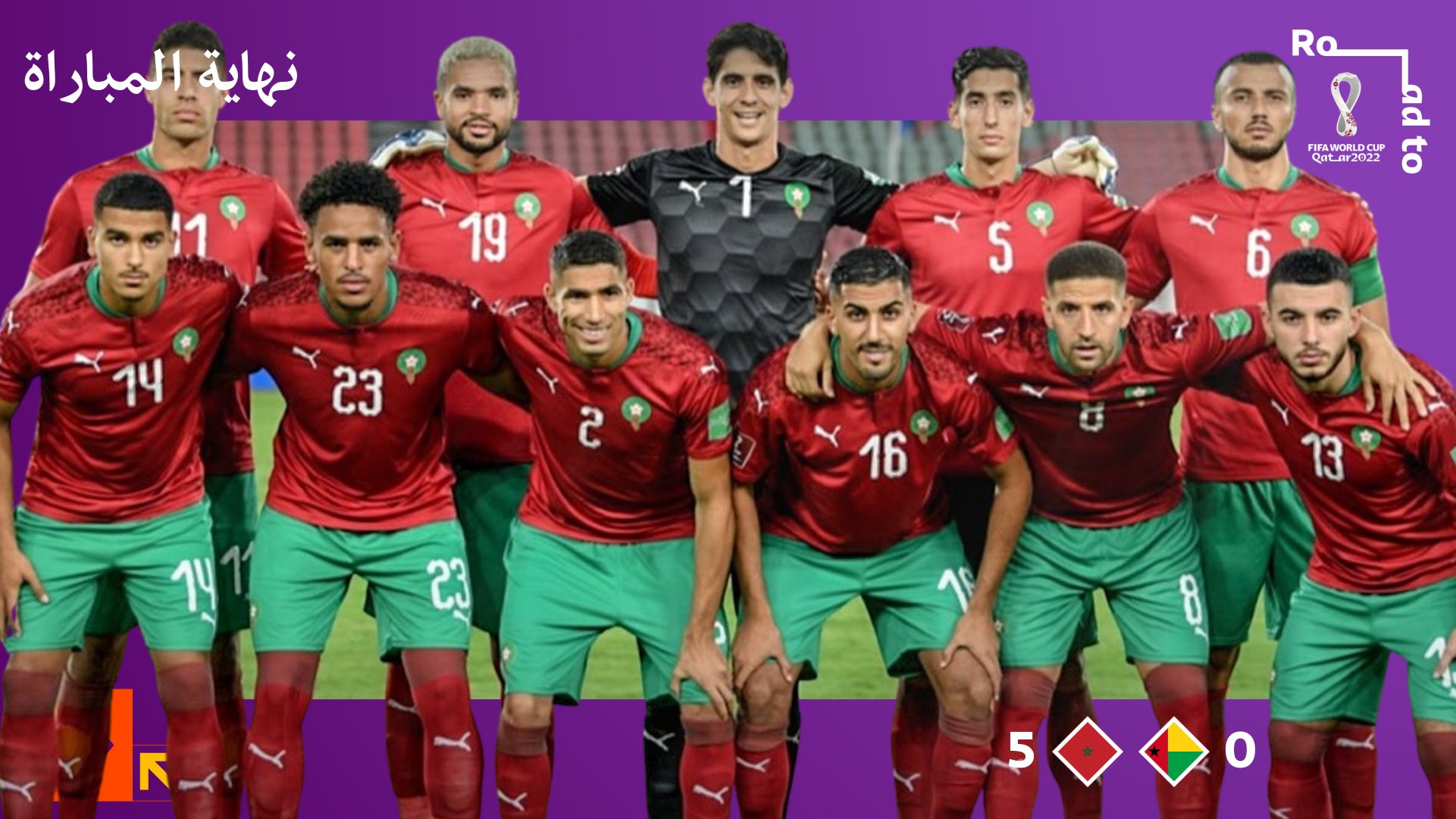 مباراة المغرب اليوم , المغرب غينيا بيساو , مباراة المغرب وغينيا بيساو 5 - 0 , maroc vs guinée 5 - 0 maroc vs guinée 2021 