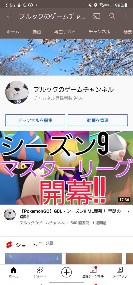 BurukkuGO_PGO's tweet photo. YouTubeチャンネルの登録者数が
🎉94人になりました♪
皆さんありがとうございます🙇♂
今後も見て頂けると嬉しいです♪
↓チャンネル動画はこちらから↓
https://t.co/j7TszbUcOP
↑You can check it out on Youtube!↑
#ポケモンGO
#PokemonGO
#YouTube
#目指せチャンネル登録100人
#100Subscriber https://t.co/VdCnGDh8hZ