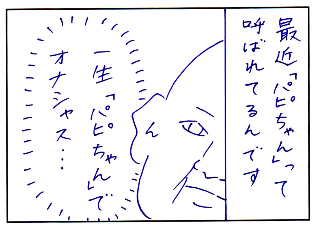 おひげ 