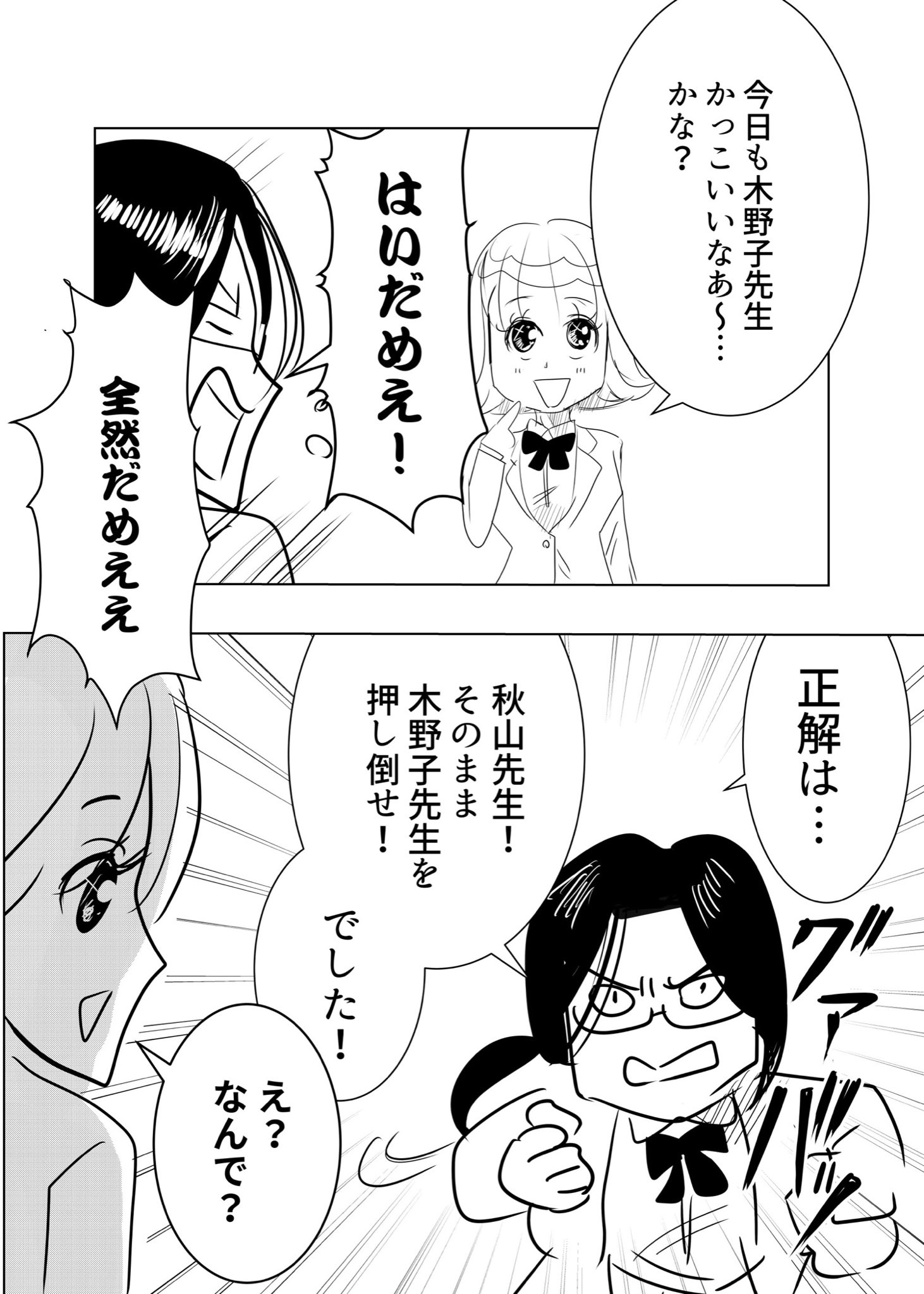 腐女子検定 Twitter Search Twitter