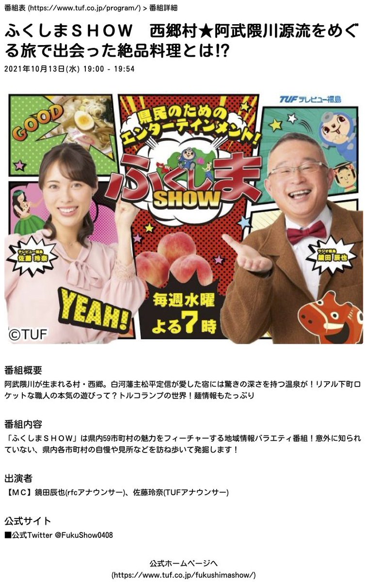 Craftbeer_HighB's tweet photo. 📺テレビ🎥
👀西郷村編で当店が紹介されます
放送日時：１０月１３日（水）１９時〜
番組：#TUF「#ふくしまSHOW」
#ハイB😃
#Highlandport #CafeOF #craftbeer #HighB #Nishigo #西郷村 #那須 #白河 
https://t.co/EuYia1GNzC https://t.co/HrWCA63d3u