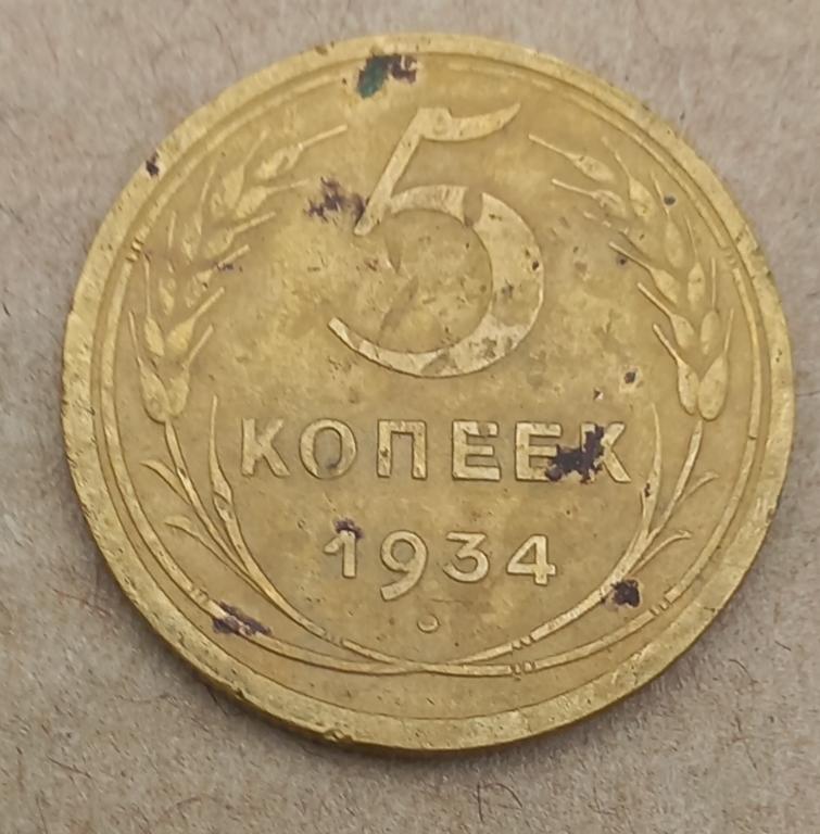 mdrussia's tweet photo. 5 копеек 1934 года ( оценка) - https://t.co/w7gmLrdYbD
#клад #кладоискатель #кладоискательство #металлоискатель #металлопоиск #монеты #нумизматика #приборныйпоиск #хобби https://t.co/cKgeYDM4Rj