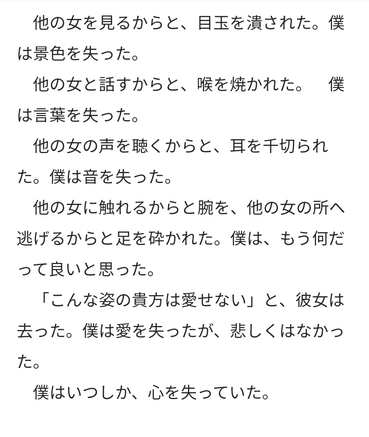 腐り鎌 V予定 On Twitter 漫才 闇 病み 系等 短いものであれば朗読台本の執筆依頼も受け付けています テイストや締切などは相談になりますが 添付のサンプルを参照下さい 添付したものについてはフリー台本とします 声劇好きとつながりたい 台詞 朗読劇
