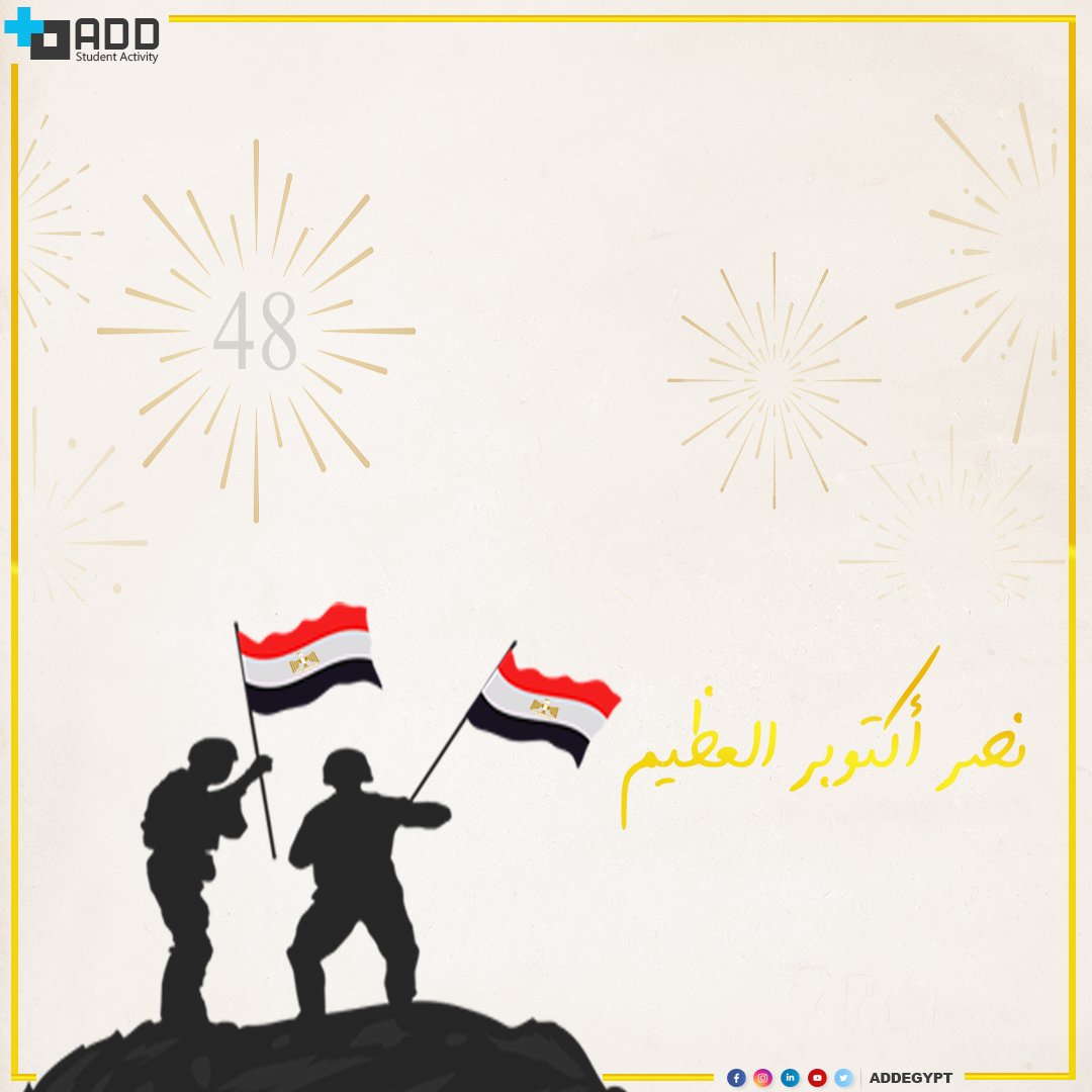 ADD_EGYPT's tweet photo. تحية لكل جندي استشهد من أجل الدفاع عن كل شبر من أراضي الوطن، تحية لمن قدموا حياتهم في سبيل استعادة أراضينا و العيش بسلام. https://t.co/4vWJmP2fqs