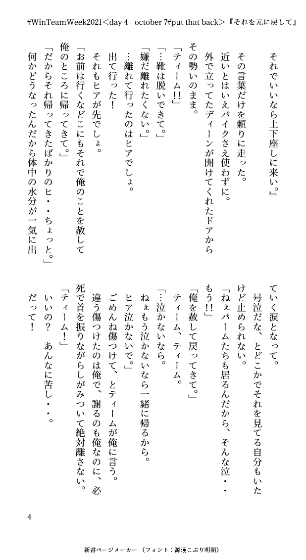 loveraboc3jh's tweet photo. WinTeamWeek2021-Team週に参加中です
4日目のお題3個目 PutThatBack『それを元に戻して』2/2
でも別にその話知らなくても問題ありませんただの大喧嘩なんで(笑)
#WinTeamWeek2021
#day4
#PutThatBack https://t.co/8KPa9VgzbF