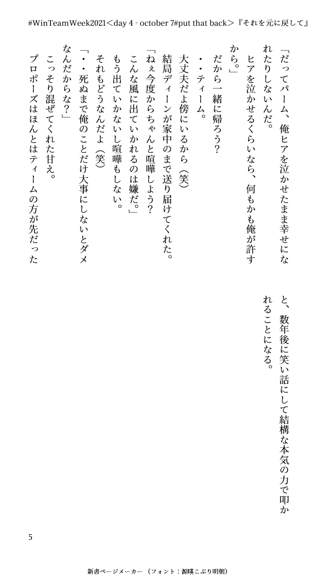 loveraboc3jh's tweet photo. WinTeamWeek2021-Team週に参加中です
4日目のお題3個目 PutThatBack『それを元に戻して』2/2
でも別にその話知らなくても問題ありませんただの大喧嘩なんで(笑)
#WinTeamWeek2021
#day4
#PutThatBack https://t.co/8KPa9VgzbF