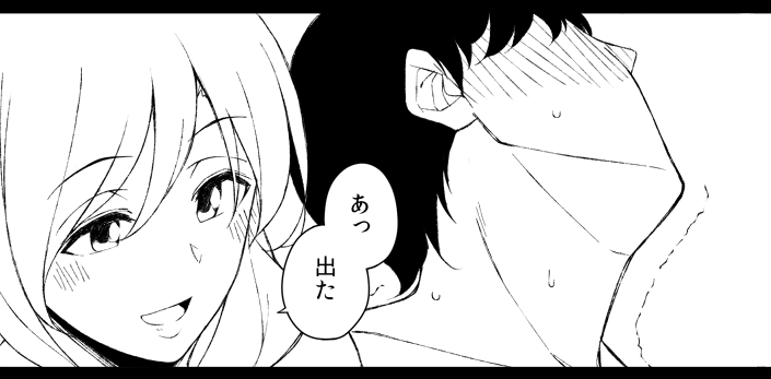 このコマ、
純情漫画として読むか、寝取られ漫画として読むか。 