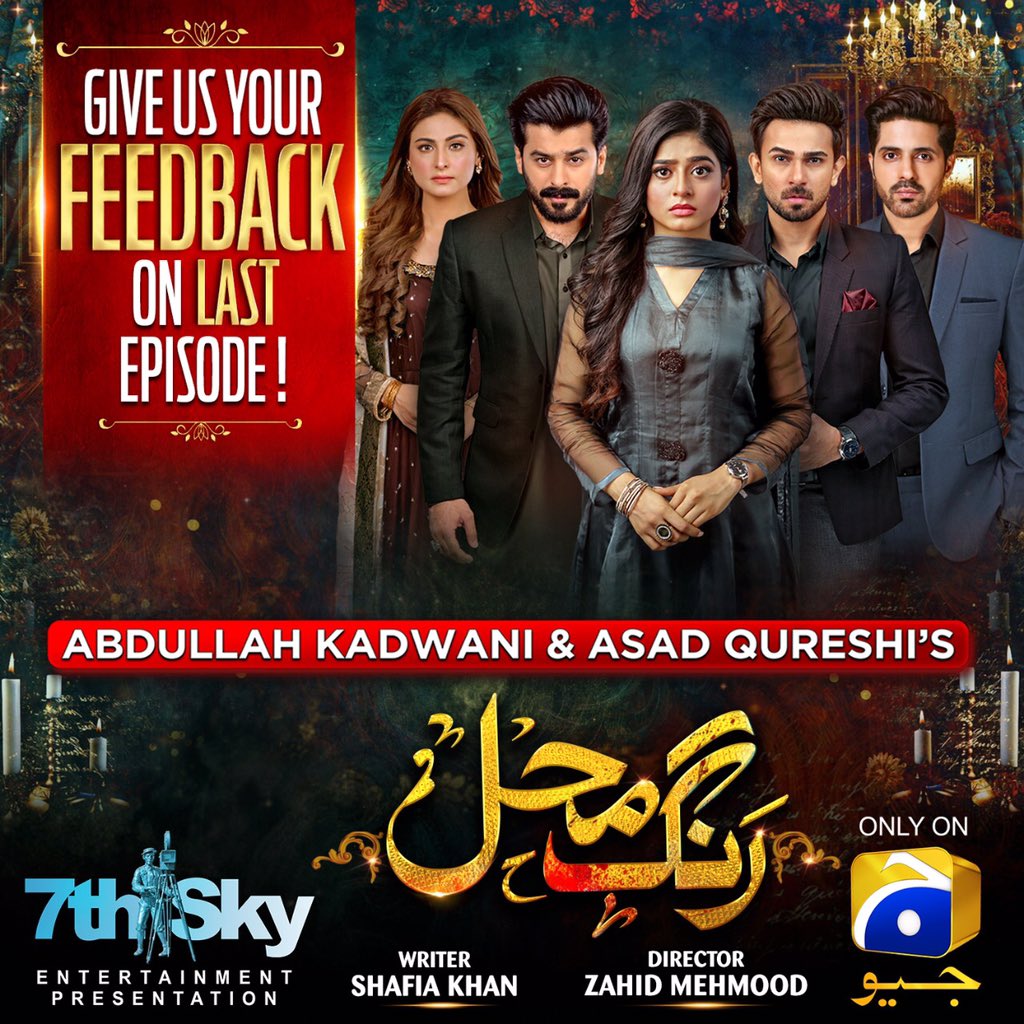 7thskybiz's tweet photo. How was the last episode of Rang Mahal? Let us know your valuable feedback 🌟
#GeoEntertainment #7thSkyEntertainment #AbdullahKadwani #AsadQureshi #ShafiaKhan #ZahidMehmood #Mayed #HumayounAshraf #SeharKhan #AliAnsari #ArubaMirza #AsimMehmood #RangMahal https://t.co/8FelwIjvgf