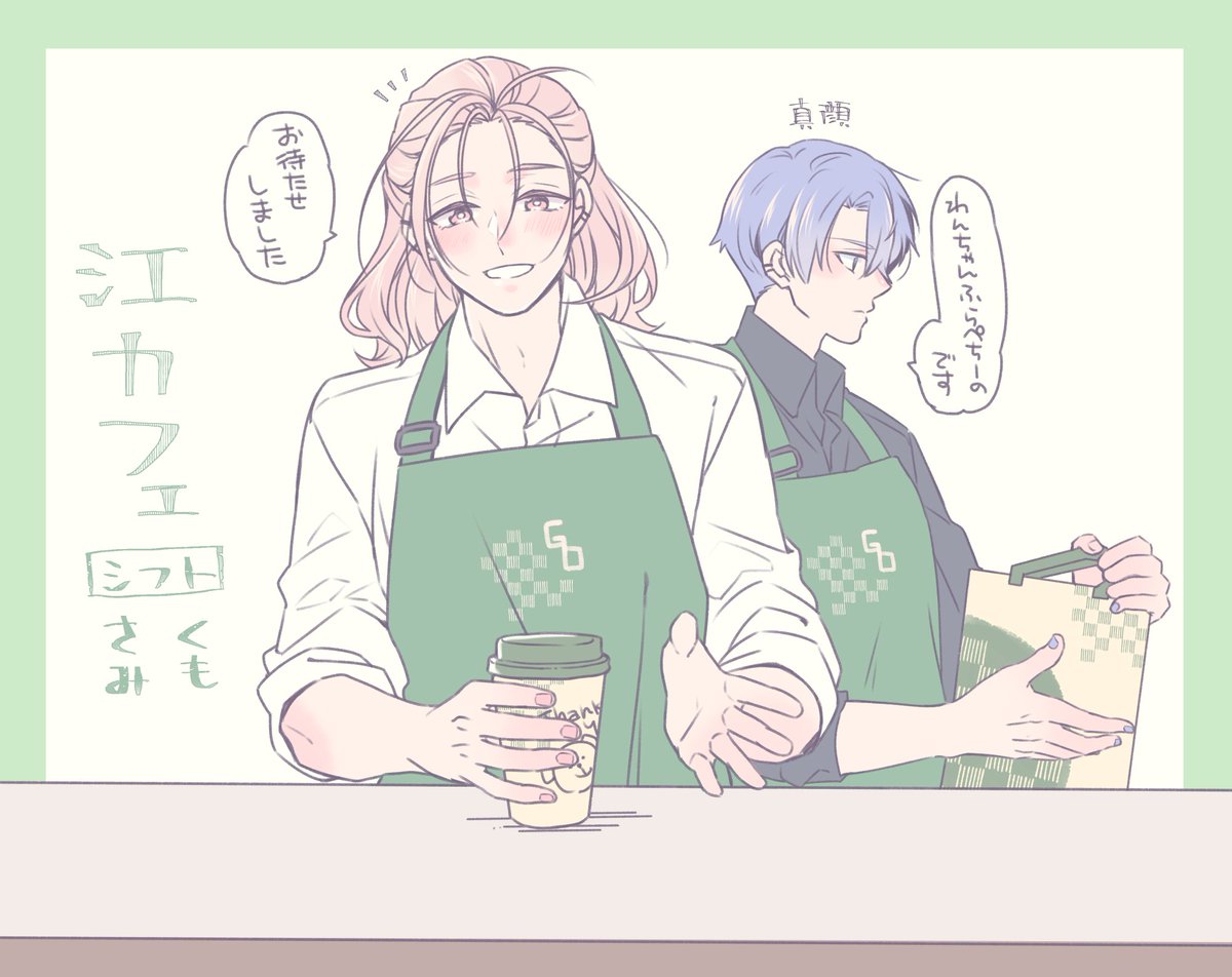 江カフェの店員さみとくも☕️✨
カップにわんちゃんを描いてくれるくもさんと真顔でかわいいふらぺちを渡してくれるさみ🐕🐕 https://t.co/9gPoqV7YWf 