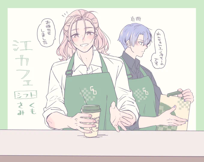 江カフェの店員さみとくも☕️✨
カップにわんちゃんを描いてくれるくもさんと真顔でかわいいふらぺちを渡してくれるさみ🐕🐕 https://t.co/9gPoqV7YWf 
