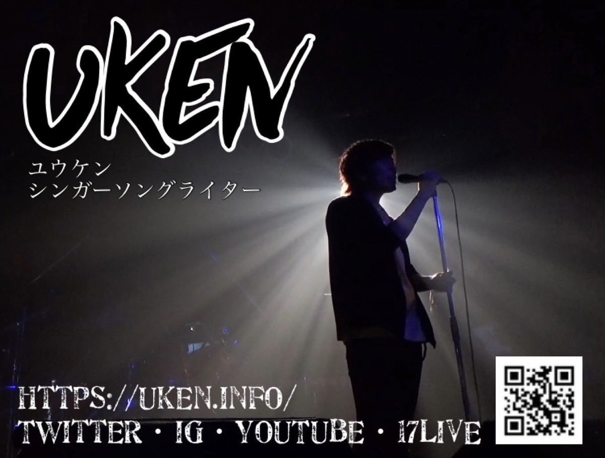 alilice426's tweet photo. シンガーソングライターUken @UKen314 新曲MV ♪( ´θ｀)ノ
一日一回再生＊チャンネル登録＊高評価＊シェア希望🎼‼️

1️⃣【Prize】イチナナ曲🎁✨
https://t.co/swJImcyPUF 

2️⃣【君だけの花】CMイメージソング🚚☀️
https://t.co/4FPolMKG6P 

#uken #歌うたい #vocalizer #singer #vocaliser #vocalist https://t.co/Qf0ZVcUyG0