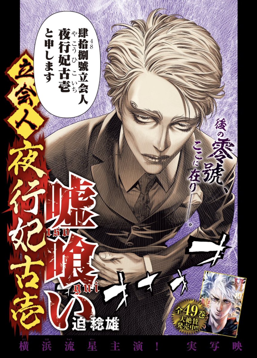 夜行妃古壱 until:2021-10-7_05_JST