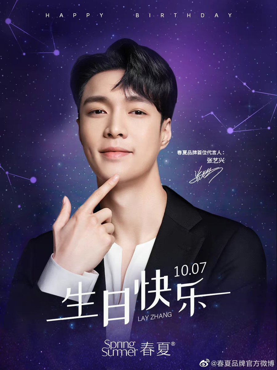 ZYXLAYMAMA's tweet photo. [!!]211007 Spring ans Summer Weibo :: Happy Birthday Update 

#AllRounderLAYDay 
#LAYTrueFire
#30thBlessingLAY #HappyLayDay https://t.co/OvQBS0AYlU