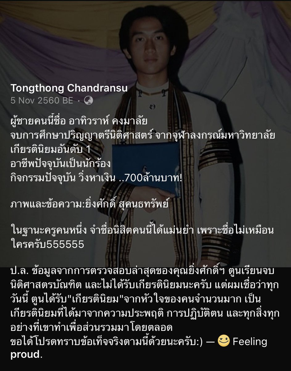 นิติจุฬาฯจะไม่เป็นทาสคุณอีกต่อไป ⚖️ tweet media
