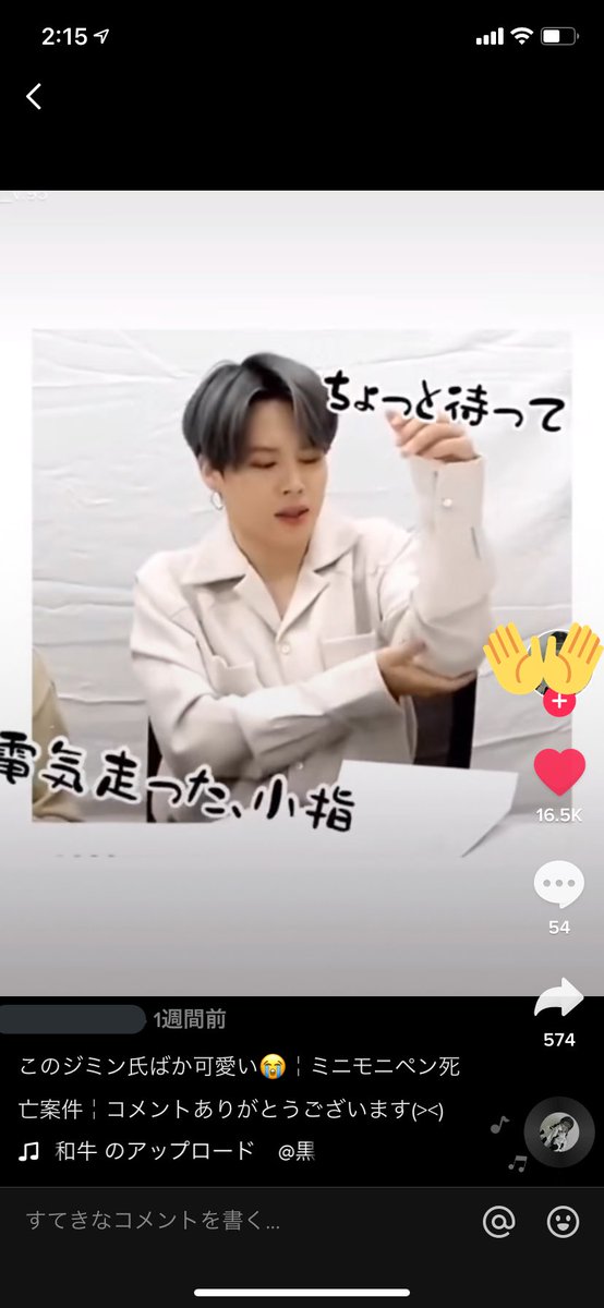 Tae_95z__'s tweet photo. 私がTikTokであげた動画無断転載されてる😢😢しかも、納得いった動画投稿してますって、、私が作ったんですけど？？ってなってる😢😢😢😢😢
切実にやめてほしい。
メンションしてくれたらいいのに https://t.co/XMWSC6CMyY