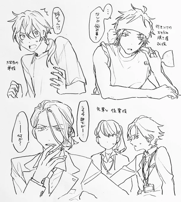 ドラマ全員出演 