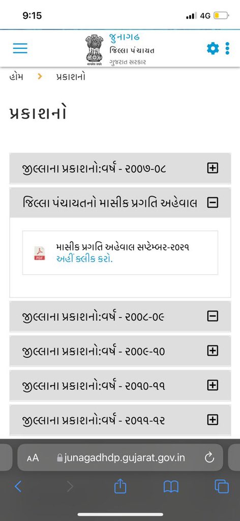 DdoJunagadh's tweet photo. જિલ્લાના વહીવટમાં પારદર્શિતા,પ્રગતિશીલતા અને નિર્ણાયકતા રહે એના ભાગરૂપે પંચાયતની સપ્ટેમ્બર મહિનાની કામગીરી આજે જિલ્લા પંચાયતની Website ઉપર અમે પ્રજા સમક્ષ રજુ કરીએ છીએ જેથી આમ નાગરિક પણ અમારા કામની સમીક્ષા કરી શકે છે. @pkumarias @CMOGuj @skumar_76 @vmittra @brijeshmeja1 https://t.co/VjjRlfXVgg