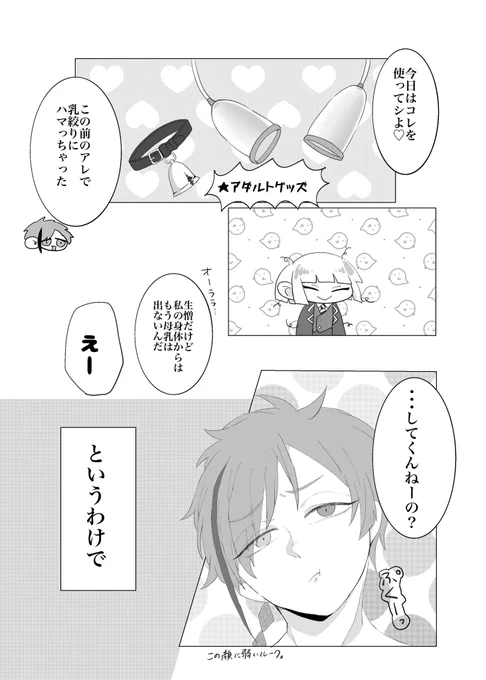 フロルク搾乳本のおまけ(5ページ)の導入です。10月中には出せるように頑張ります。おまけで🍌出ちゃってるので成人向けです。 