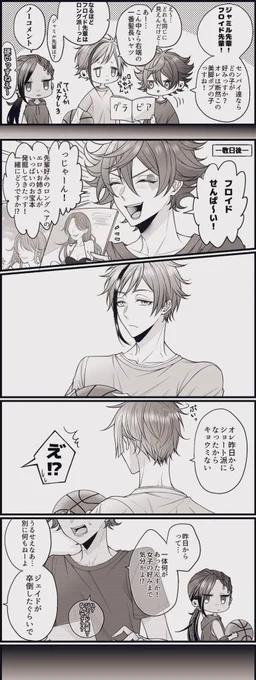 🦈の好みのタイプと髪を切る🐙♀
友情出演🏀部
⚠︎🐙先天性女体化
⚠︎フロアズ(イドアズ前提) 