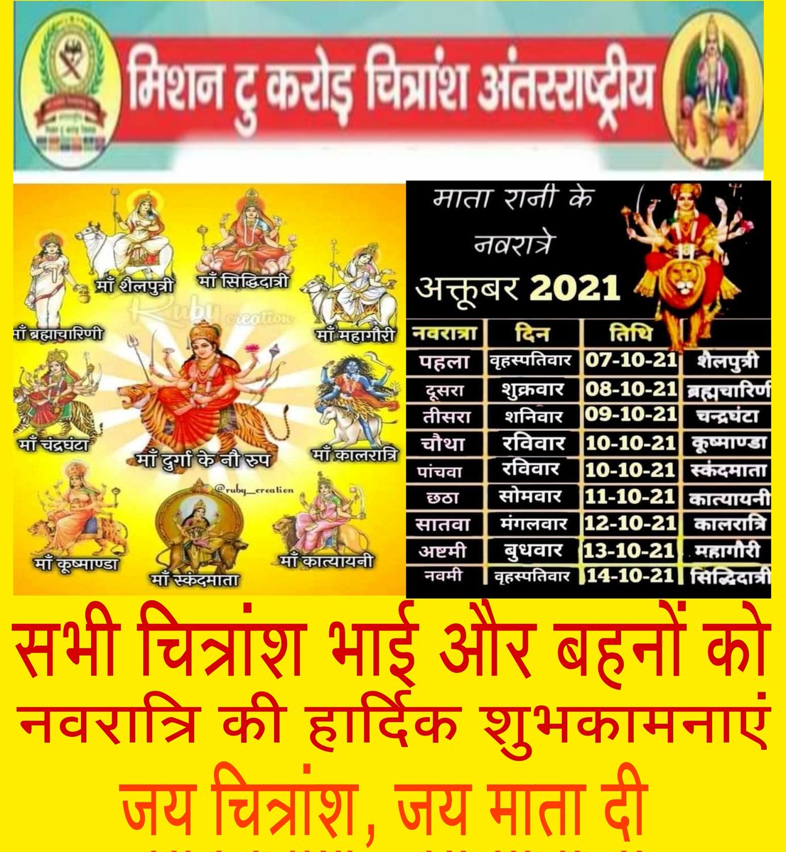 KarnaKayasth's tweet photo. हार्दिक शुभकामनाएं, प्रिय चित्रांश परिवारों को https://t.co/tNxGKmvTAK