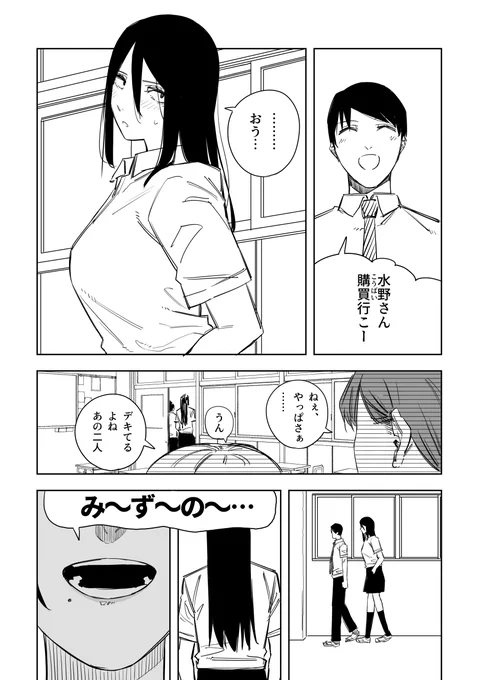 目つき悪い子かわいい子 その31(1/2) 