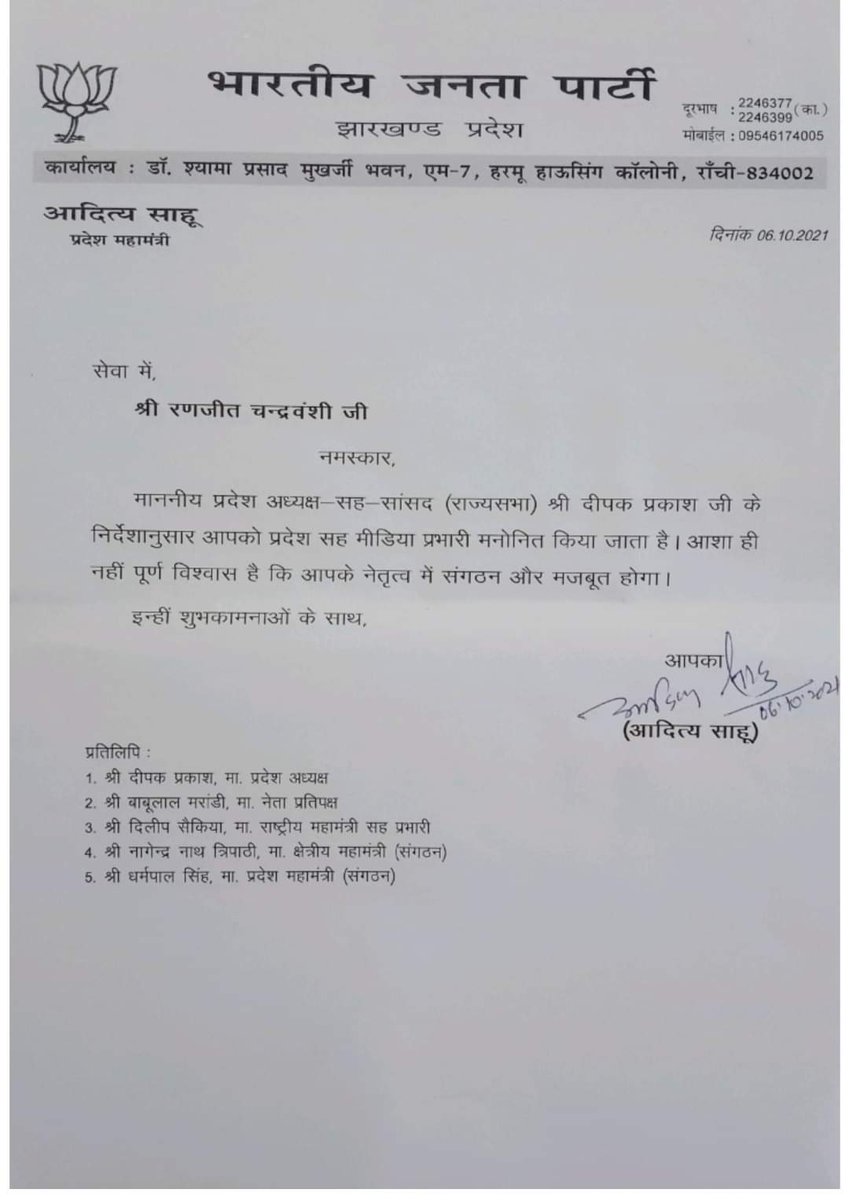 aparnabjp's tweet photo. भाजपा झारखण्ड प्रदेश के नव नियुक्त प्रदेश उपाध्यक्ष श्री जयप्रकाश भाई पटेल सहित सभी नव नियुक्त पदाधिकारियों को बधाई, मंगलकामनायें।
#bjpjharkhand https://t.co/VX0wU8fKEU