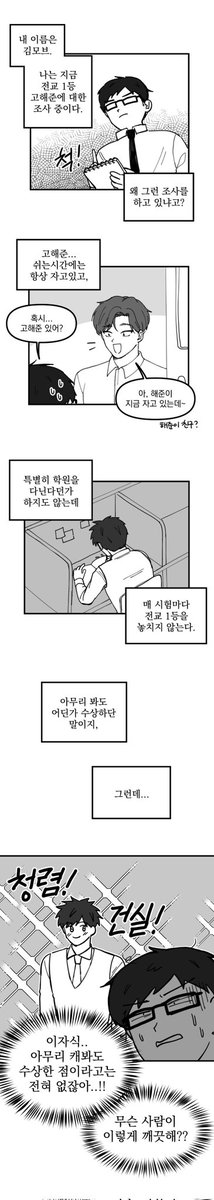 YYZibup's tweet photo. 은영해준
고해준 뒷조사하는 모브 만화~~ https://t.co/e7F5Q1EVLM