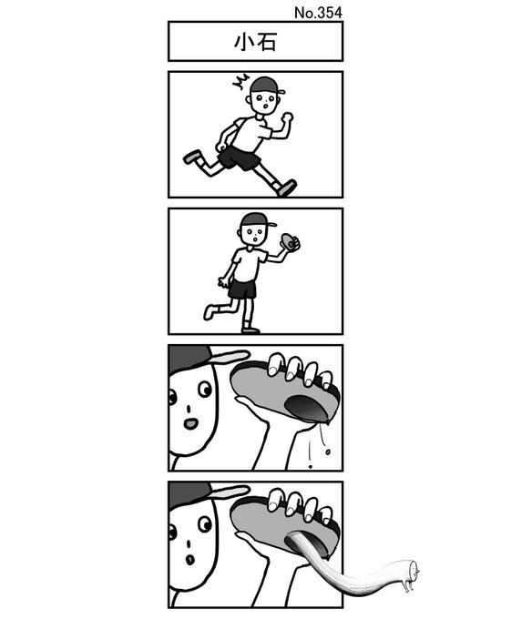 『小石』
#小島4コマ #4コマ #四コマ #4コマ漫画 #四コマ漫画 #4コママンガ #ギャグ #ギャグ漫画 #ギャグマンガ #シュール #シュール漫画 #シュールマンガ #イラスト #漫画 #マンガ #絵 #デジタルマンガ #小石 #小学生 #走る #グラウンド #石 #靴 #くつ #主 #違和感 #shoes #あるある 