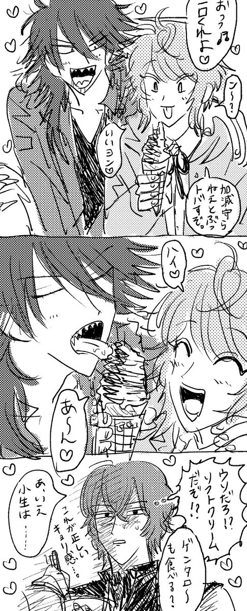 「らむだいすと俺」すぎる… 