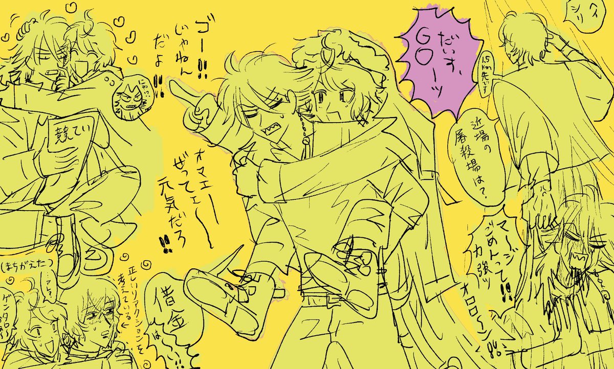 「らむだいすと俺」すぎる… 