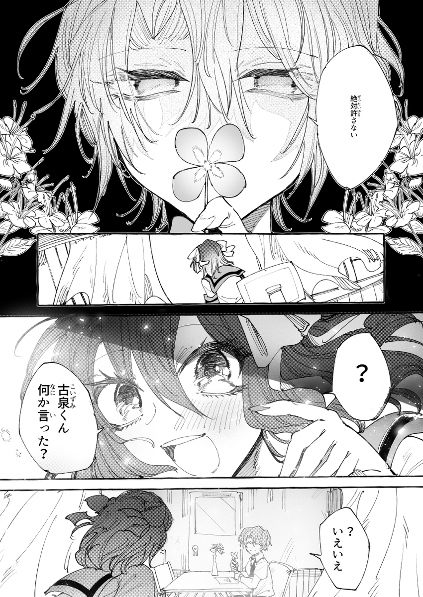古泉一樹と涼宮ハルヒ 