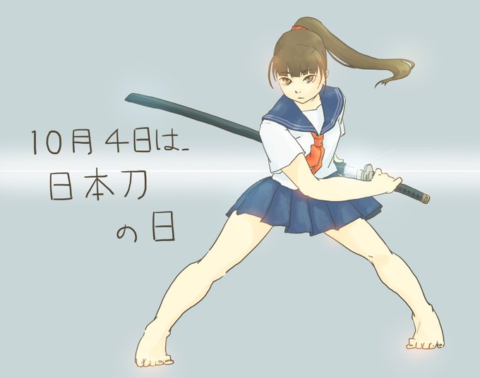 日本刀の日のtwitterイラスト検索結果 日本刀の日のtwitterイラスト検索結果