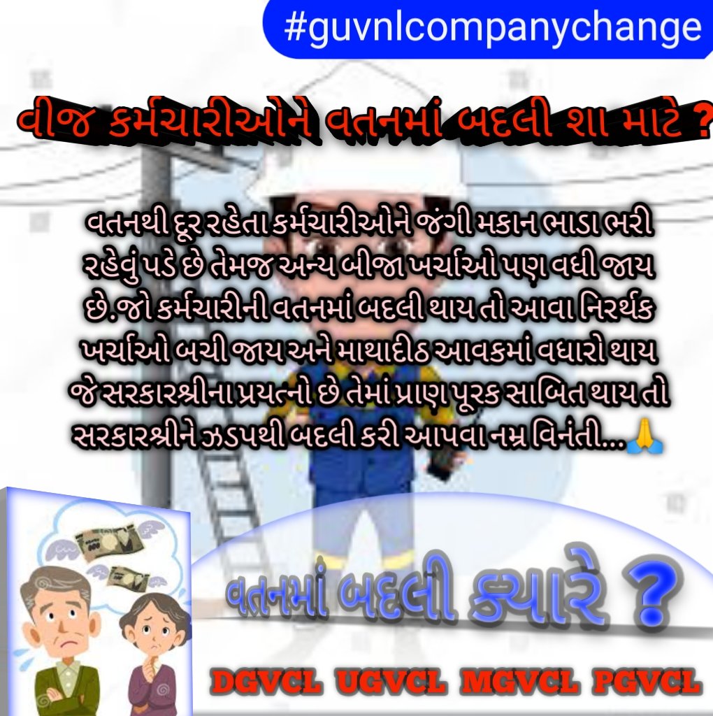 shivram_m's tweet photo. #guvnlcompnychange https://t.co/BFkWbqgaXZ
